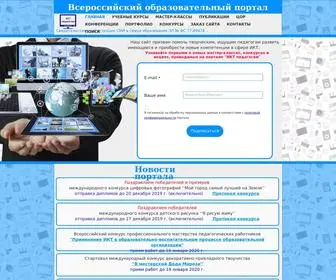 Edu-IKT.ru(Всероссийский) Screenshot