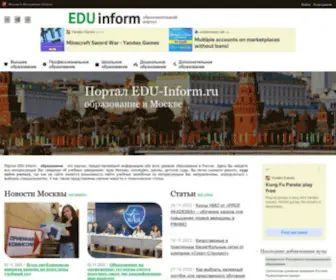 Edu-Inform.ru(EDU-inform образование. Куда пойти учиться) Screenshot