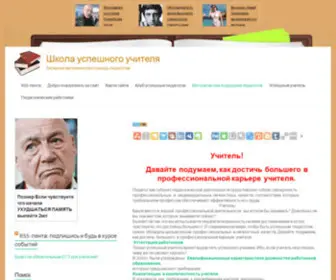 Edu-Lider.ru(Школа) Screenshot