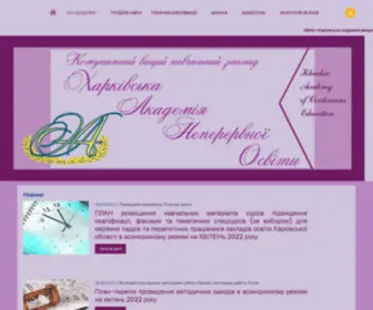 Edu-Post-Diploma.kharkov.ua(Edu Post Diploma) Screenshot