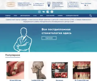 Edu-Stom.ru(Портал) Screenshot