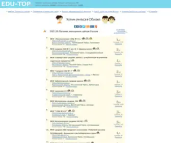 Edu-Top.ru(Сайты школ рейтинг каталог) Screenshot