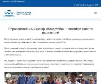 Edu-Vladmiva.ru(Образовательный центр) Screenshot