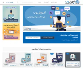 Edu-Web.ir(آموزش وب) Screenshot