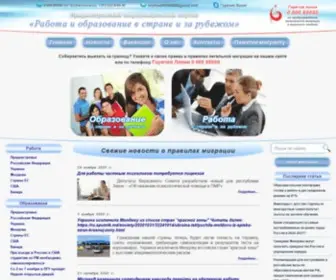 Edu-Work.org(Работа) Screenshot