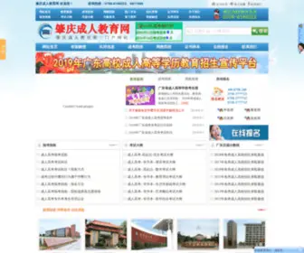 Edu0758.com(肇庆网址大全) Screenshot