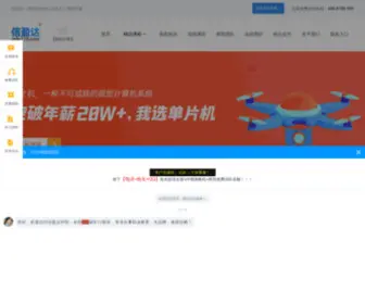 Edu118.com(嵌入式) Screenshot