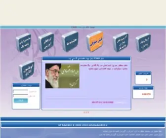 Edu1801.ir(اداره آموزش و پرورش ناحيه يك تبريز) Screenshot