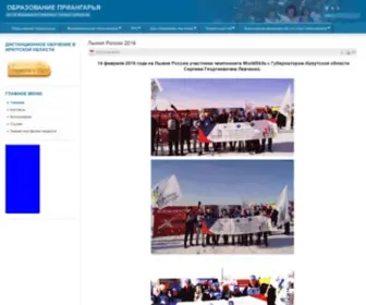 Edu38.ru(Образование) Screenshot