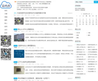 Edu3G.com(云代办) Screenshot