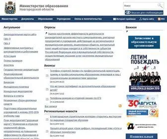 Edu53.ru(Министерство) Screenshot