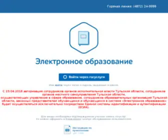 Edu71.ru(Edu 71) Screenshot