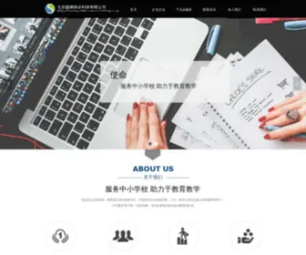 Edu9000.com(北京盛唐联合科技有限公司) Screenshot