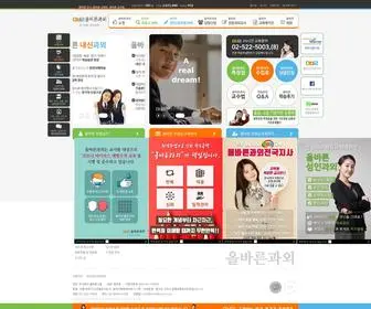 Eduallbarun.com(올바른) Screenshot