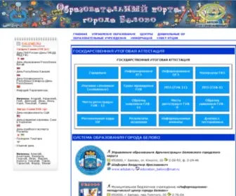 Edubel.ru(Образовательный портал города Белово) Screenshot