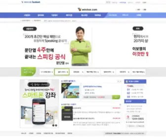 Edubox.com(에듀박스) Screenshot