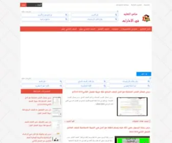 Educ-UAE.com(مناهج الامارات) Screenshot