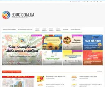 Educ.com.ua(Український освітній портал) Screenshot