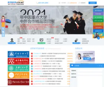 Educ.org.cn(留学预科网) Screenshot