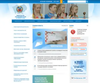 Educaltai.ru(Министерство) Screenshot