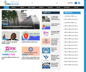 Educarnival.com(BCS Exam) Screenshot