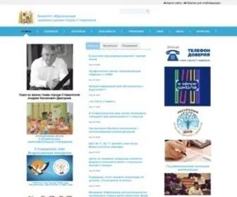 Education-26.ru(Главная) Screenshot
