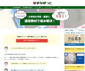 Education-Mama.com(小学生) Screenshot