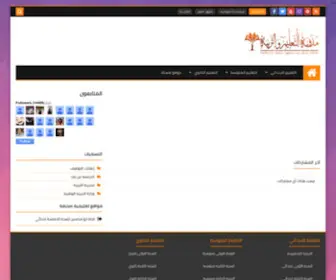 Education-Onec-DZ.blogspot.com(مدونة) Screenshot