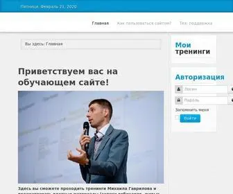 Education-Tvoy-Start.ru(Главная) Screenshot