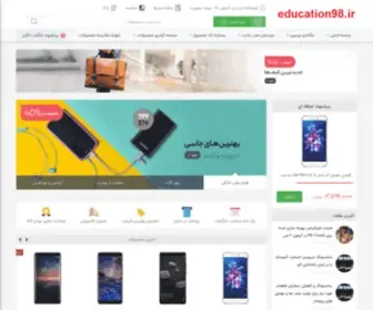 Education98.ir(فروشگاه) Screenshot