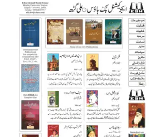 Educationalbookhouse.com(Educational Book House) Screenshot