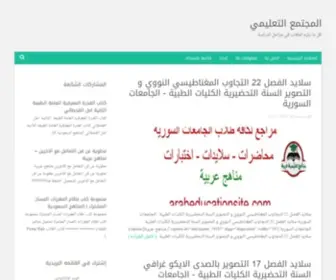 Educationalcommunity.net(مناهج تعليمية) Screenshot