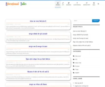 Educationaltalks.com(Educational Talks) Screenshot