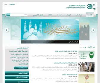 Education.gov.qa(Education) Screenshot