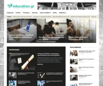 Education.gr(Αρχική) Screenshot