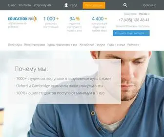 Educationindex.ru(Education Index) Screenshot