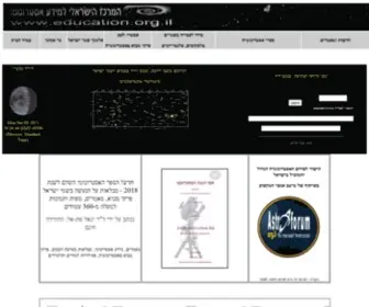 Education.org.il(אולם תצוגה) Screenshot