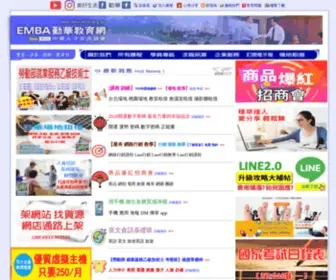 Education.org.tw(淘寶開店) Screenshot