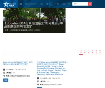 Educationusachina.com((中国)) Screenshot