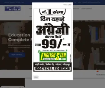 Educationworlddirector.com(Education World(Autocad Computer Institute in Gorakhpur)) Screenshot