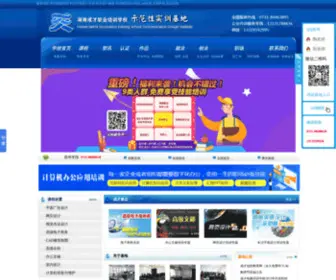 Educbd.com(长沙电脑学校) Screenshot