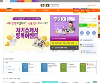 Educe.co.kr(에듀스(EDUCE)) Screenshot