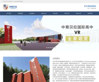 Educhina.com.cn(Educhina) Screenshot