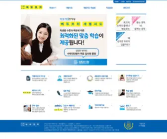 Educoach.co.kr(에듀플렉스) Screenshot