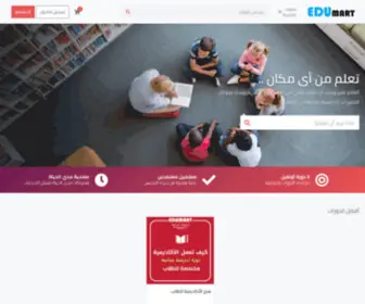 Edude.org(رئيسية الأكاديمية) Screenshot