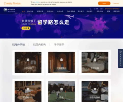 Edufair.com(留学咖啡馆) Screenshot