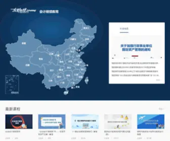 Edufe.cn(东财在线会计继续教育) Screenshot