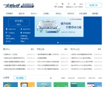 Edufe.com.cn(东财在线) Screenshot