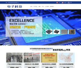Edufrance.org.cn(法国留学) Screenshot
