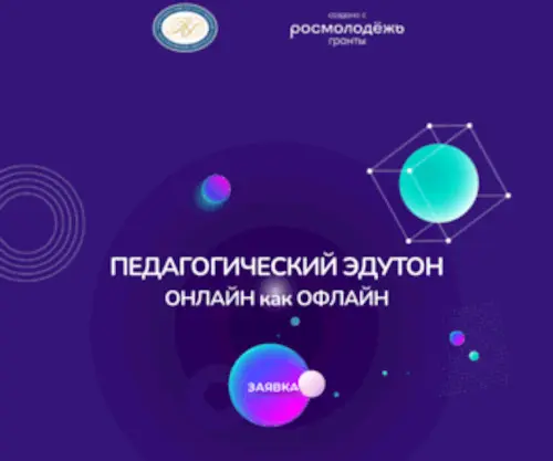 Edugame-Nspu.ru(Эдутон) Screenshot